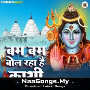 Bum Bum Bol Raha Hai Kashi