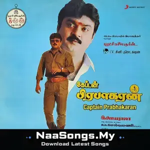 Captain Prabhakaran