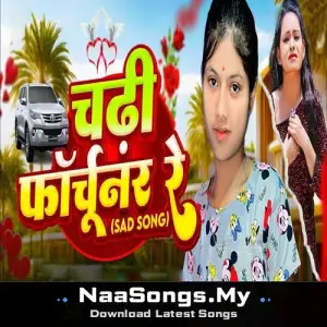 Chadh Fortuner Re