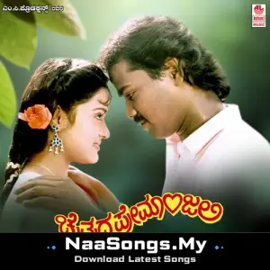 Chaitrada Premanjali