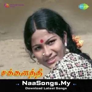 Chakkalathi (1979)