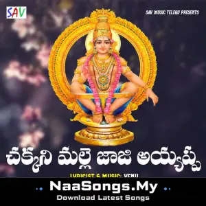 Chakkani Malle Jaji Ayyappa