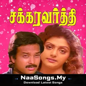 Chakravarthy