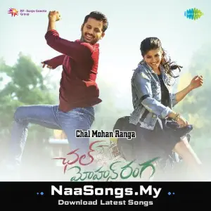 Chal Mohan Ranga