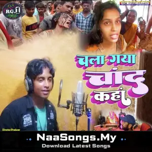 Chala Gaya Chand Kaha Guljar Bihari
