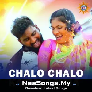 Chalo Chalo Kamalamma