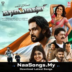 Champion - Kannada