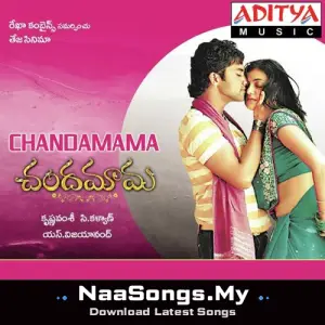 Chandamama