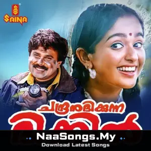 Chandranudikkunna Dikkil