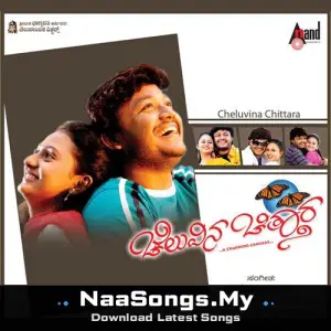 Cheluvina Chiththara (Original Motion Picture Soundtrack)