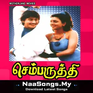 Chembaruthi mp3 download