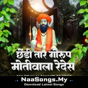 Chendi Tari Gorup (Benjir Mix) Banjara DJ Song