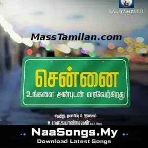 Chennai Ungalai Anbudan Varaverkiradhu