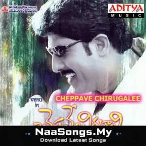 Cheppave Chirugalee