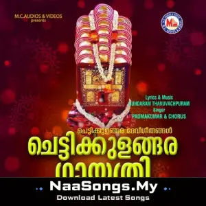CHETTIKULANGARA GAYATHRI