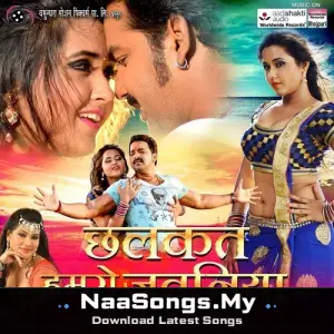 Chhalakata Hamro Jawaniya