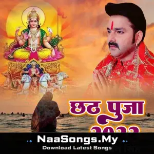 Chhath Puja 2022