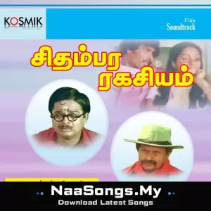 Chidambara Rakasiyam