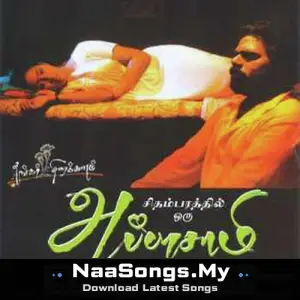 Chidambarathil Oru Appasamy mp3 download