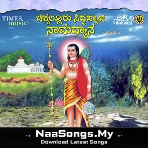 Chikkalluru Siddappaji Namadyana