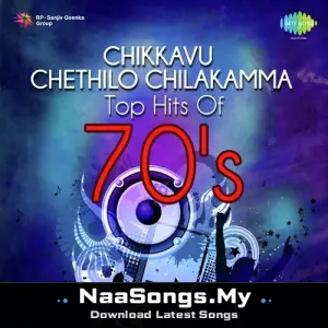 Chikkavu Chethilo Chilakamma - Top Hits Of 70s