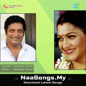 Chinna Chinna Kannile mp3 download