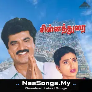 Chinna Durai