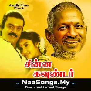 Chinna Gounder