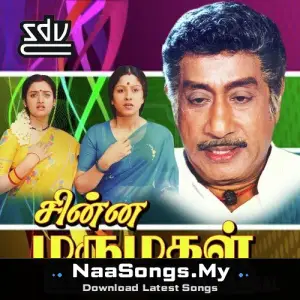 Chinna Marumagal