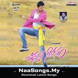 Chinnadana Neekosam