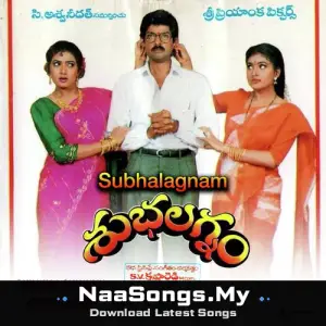 Chinuku Chinuku Andelatho (From "Subhalagnam")