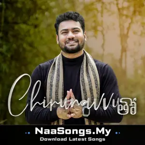 Chirunavvutho