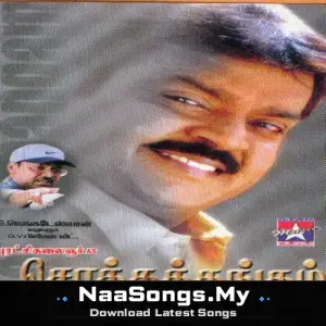 Chokka Thangam