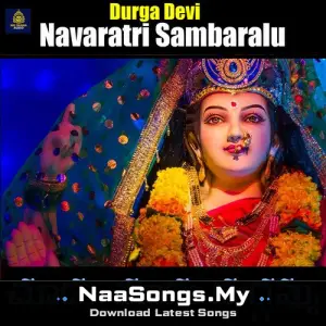 Chudu Chudu Durgamma (Durga Devi Navaratri Sambaralu)