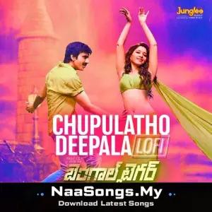 Chupulatho Deepala (LoFi)