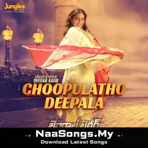 Chupulatho Deepala