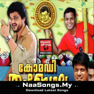 Comedy Thambola