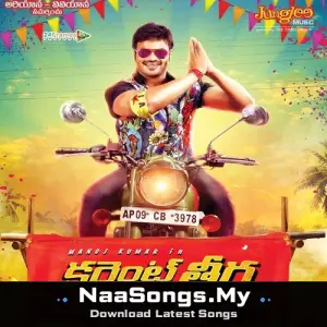 Current Theega