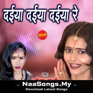 Daiyya Daiyya Daiyya Re