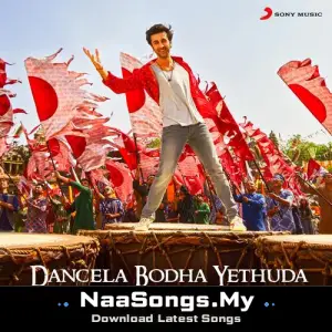 Dancela Bodha Yethuda (From "Brahmastra (Tamil)")