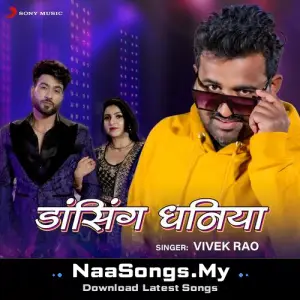 Dancing Dhania