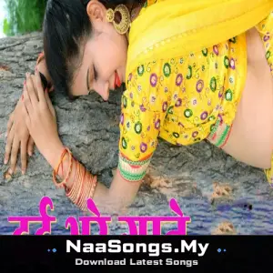 Dard Bhare Gane