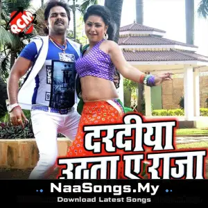 Dardiya Uthata Ye Raja (Bhojpuri Song)