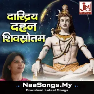 Daridrya Dahan Shivastrotam (Sanskrit)