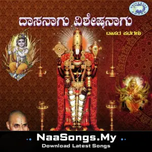 Dasanau Visheshanagu