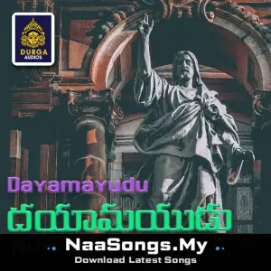Dayamayudu (Telugu Christian songs) mp3 download