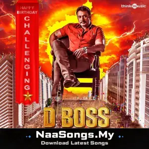 DBOSS ANTHEM