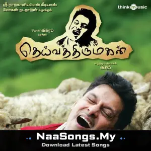 Deiva Thirumagal