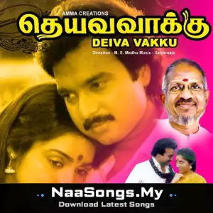 Deiva Vaakku