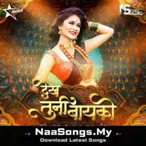 Dekh Tuni Bayko Kashi Nachi Rayni Superhit Ahirani Song (feat. DJ Abhishek)
